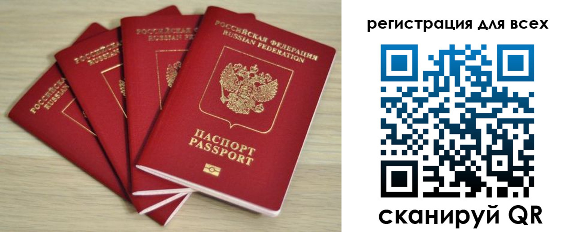 прописка регистрация в Спасске-Дальнем