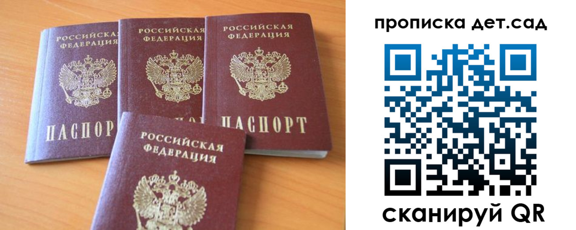 прописка законно в Спасске-Дальнем