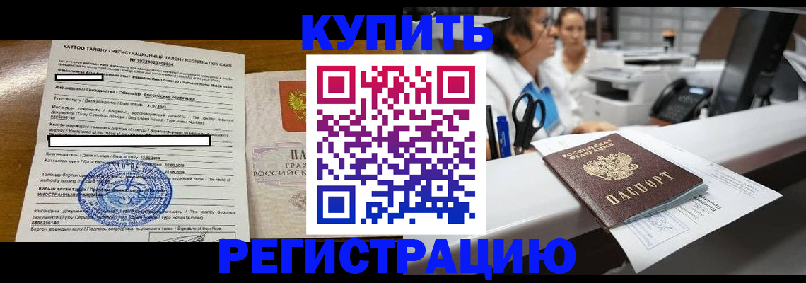 временная регистрация надежно в Спасске-Дальнем