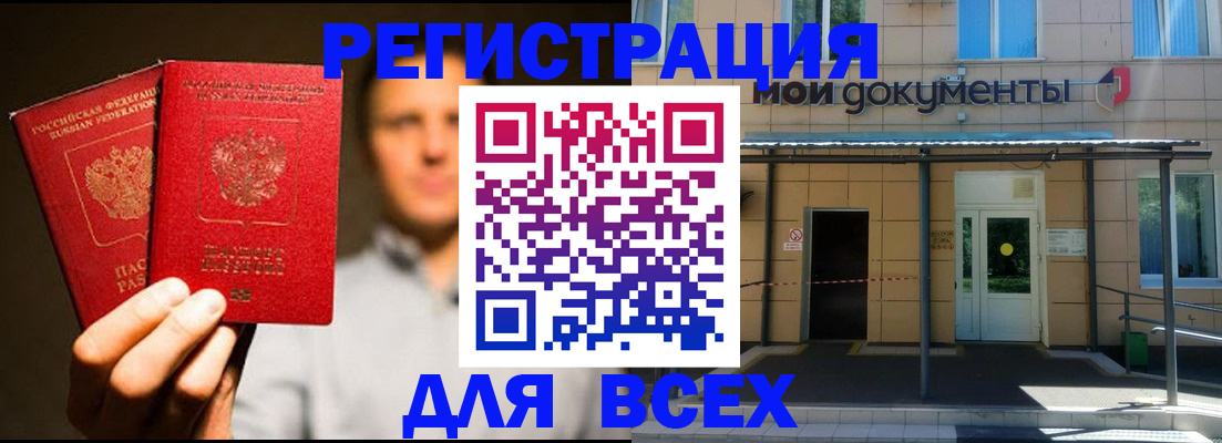 регистрация для школы в Спасске-Дальнем