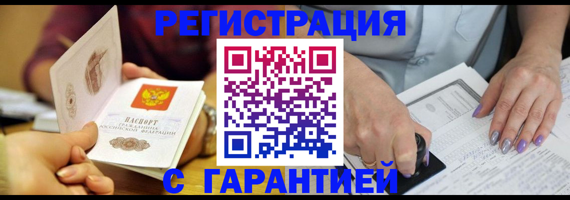 регистрация для школы в Спасске-Дальнем