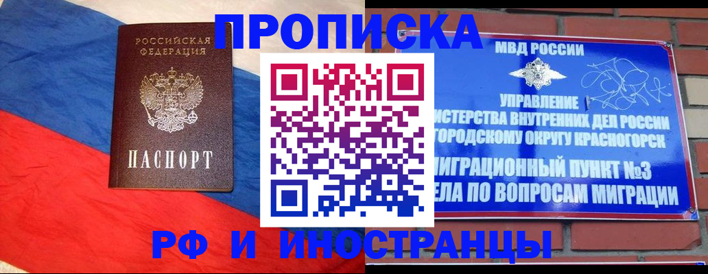 временная регистрация для всех в Спасске-Дальнем