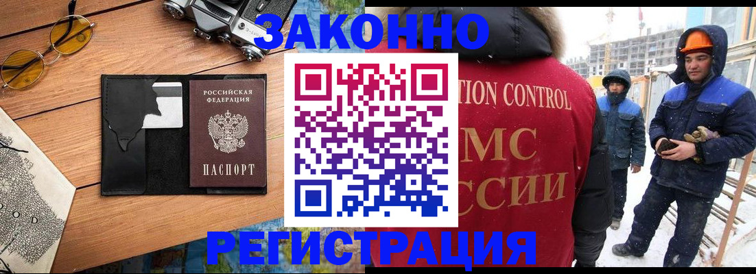 где прописаться в Спасске-Дальнем