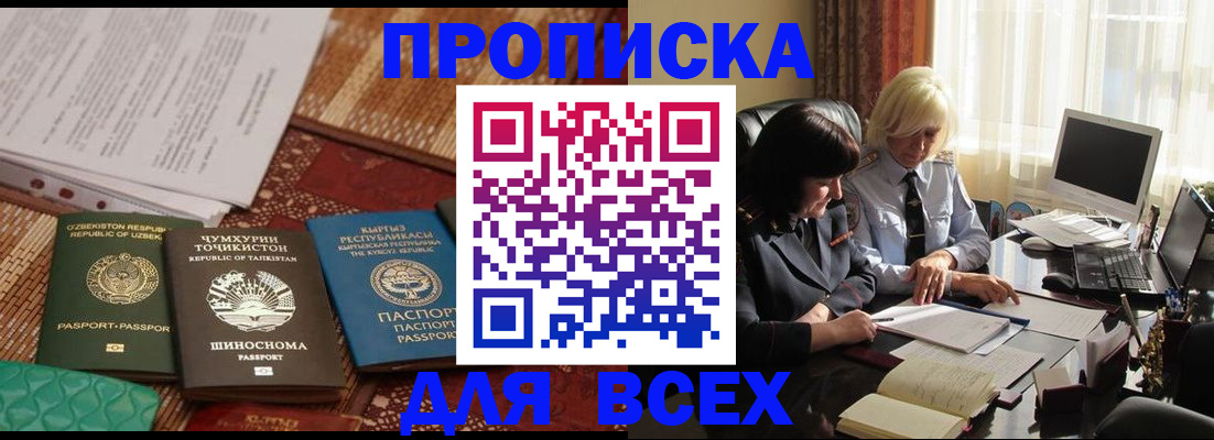 временная регистрация собственник в Спасске-Дальнем